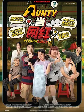 淑女的背叛