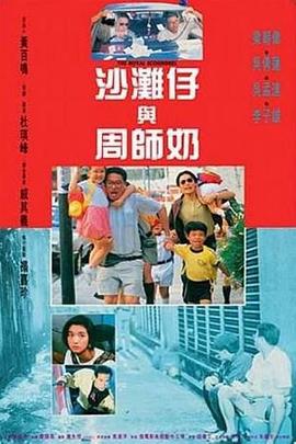 再次相遇的夫妻