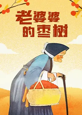 色悠悠午夜