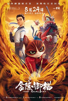 金银战袍