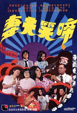 东北农村大炕乱肉续全集