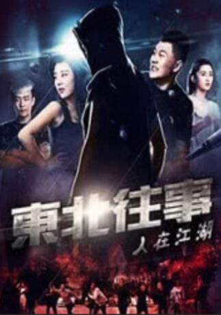 恶徒与青年