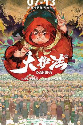 善良年轻岳2电影
