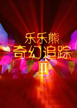 玖玖五月