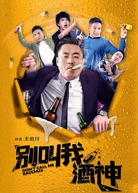 告慰我的青春派对