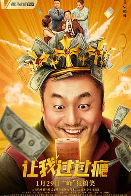 花和尚综合