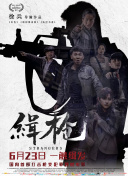 魔女的侵袭3