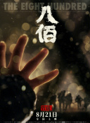 不知火舞和三个小男孩