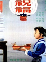 百花待放