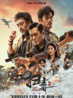 激情的火花2