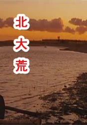 一名疯狂美女健身教练