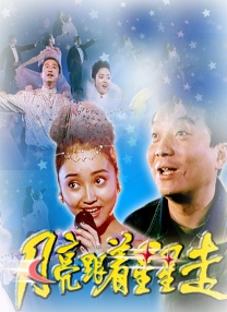 江南媳妇