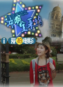 佛山院子售楼部冯菲