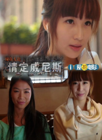 不知火舞和3孩公园h