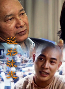 作弊的家庭