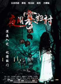 春宵秘戏图啪啪无遮掩