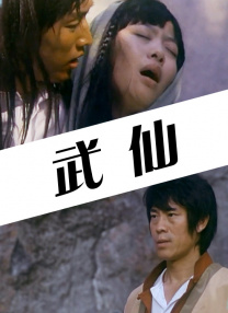 玉女第一次破瓜之痛