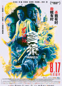 国产国拍亚洲精品午夜不卡17
