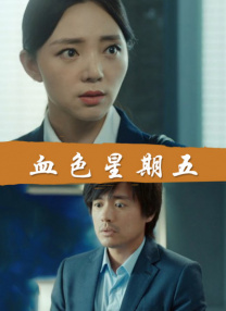 三级小说hnp