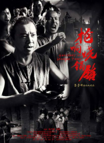 野媳妇：忠于本能
