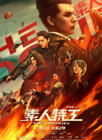 寻他千百度影院