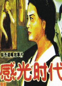 婚礼的晚上