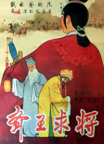 床爱