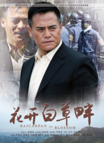 大婶在屁股上着火