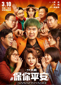 面具背后