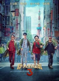 看av大片