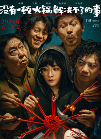 人禽伦交