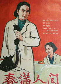 [国产剧情]麻豆正在播放