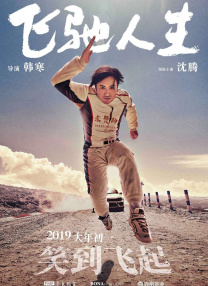eeuss影院在线奇兵区