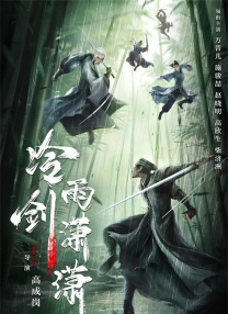 古典武侠狠狠色综合
