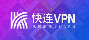 回国VPN推荐