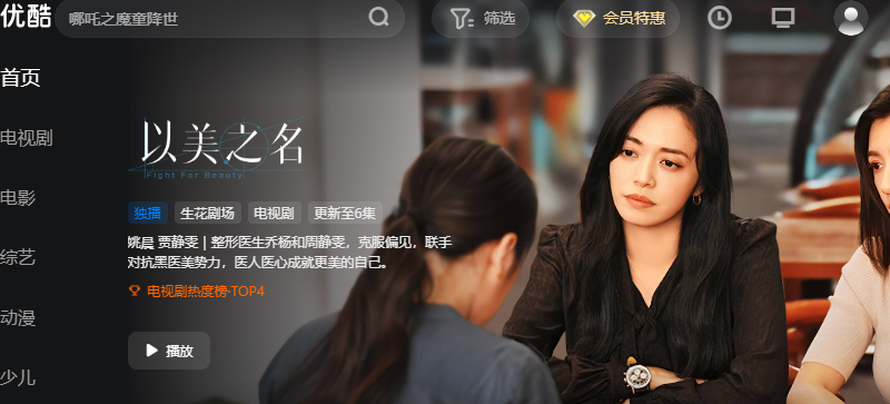 海外看优酷电视剧版权限制怎么办？回国VPN帮你轻松解决限制畅享
