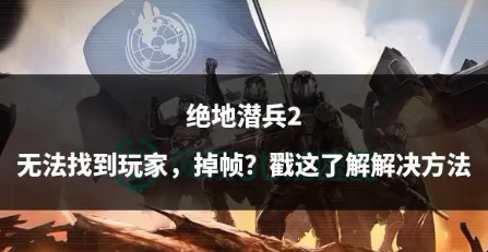 海外玩游戏加速器