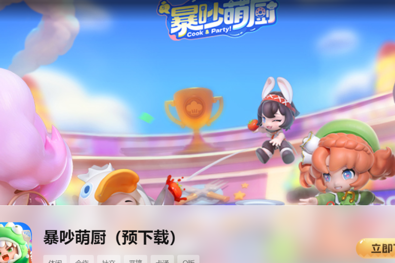 海外玩家畅玩暴吵萌厨必备神器：Sixfast加速器降低游戏延迟全面解析