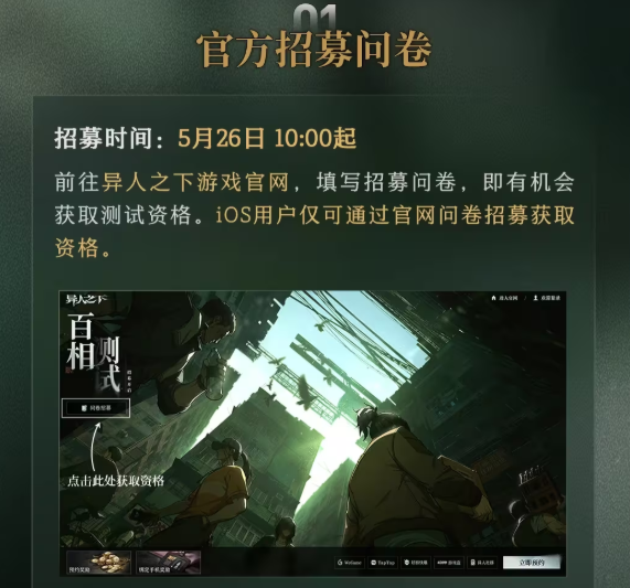 异人之下百相测试全攻略：资格获取与海外使用回国VPN解除限制畅玩指南