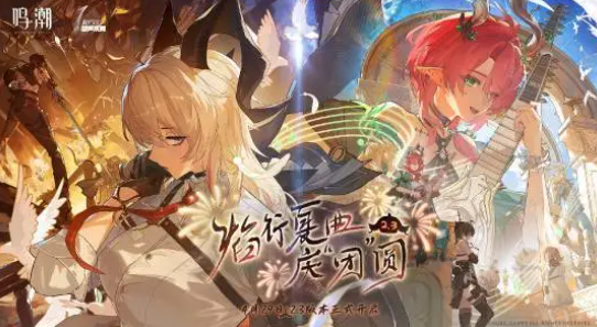 鸣潮Steam版上线！日本留学生如何使用回国加速器畅玩鸣潮国服？