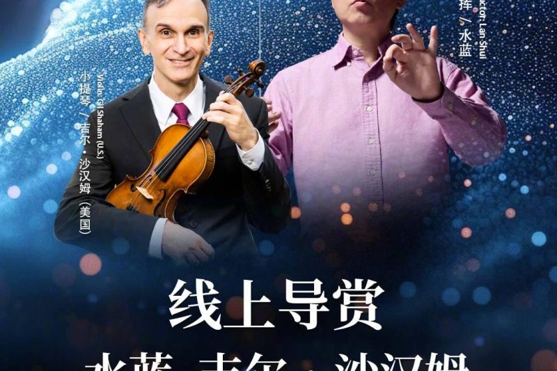 QQ音乐搞大事！中国交响乐团直播揭秘古典乐，手把手教你听懂高雅艺术