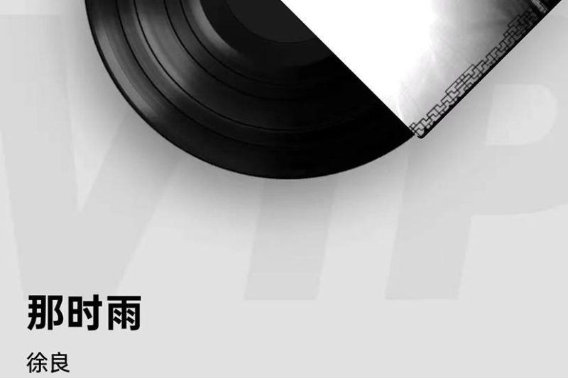 QQ音乐百万收藏神曲大揭秘！这5首歌我循环了100遍
