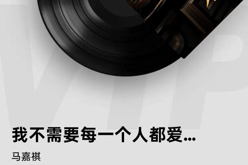 马嘉祺新歌破百万收藏！这个00后凭什么让全网真香？