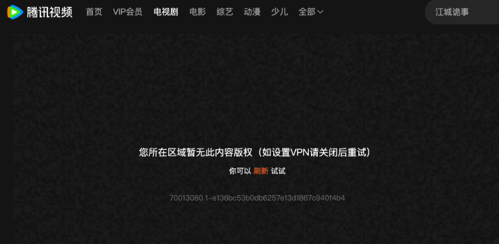 海外地区限制解除