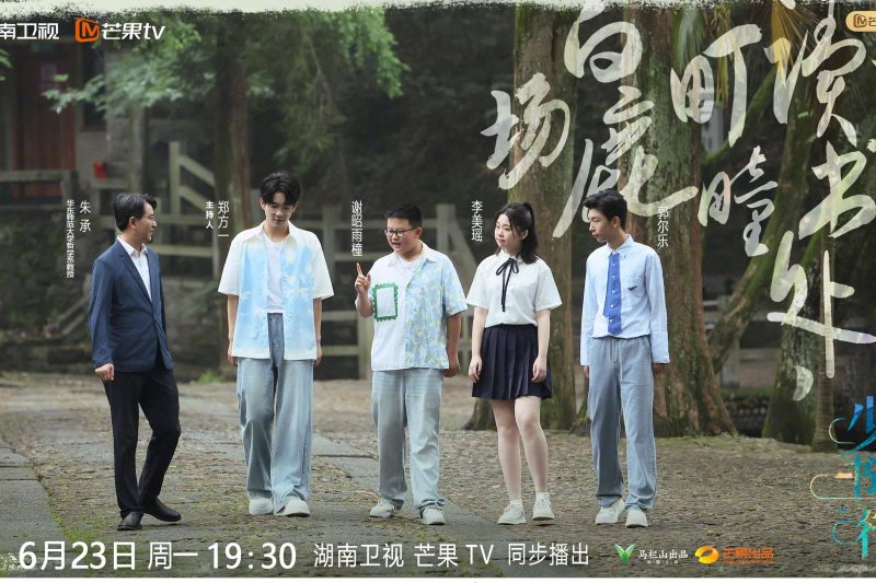海外华人如何解锁《少年书院行》？一招解决芒果TV地区限制问题