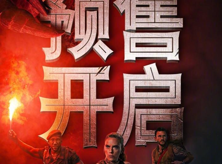 海外华人必看！一招解除微博影视综艺地区限制，轻松追《侏罗纪世界重生》