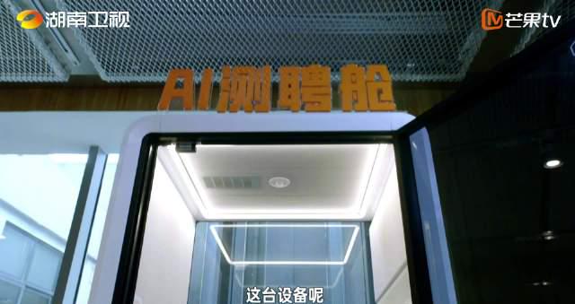 湖南AI测评仓爆火！海外华人如何突破限制观看《创业有得聊》？