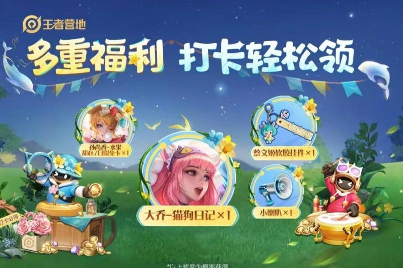 海外华人必看！一招解除微博视频地区限制，王者荣耀活动福利轻松领