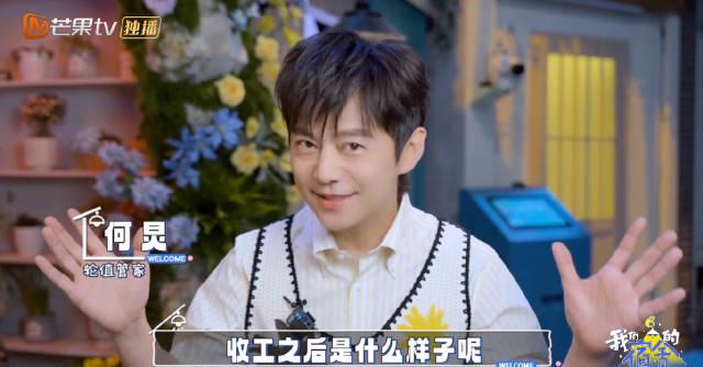 海外华人必看！一招解决微博综艺地区限制，《好6团合宿》消暑狂欢不容错过
