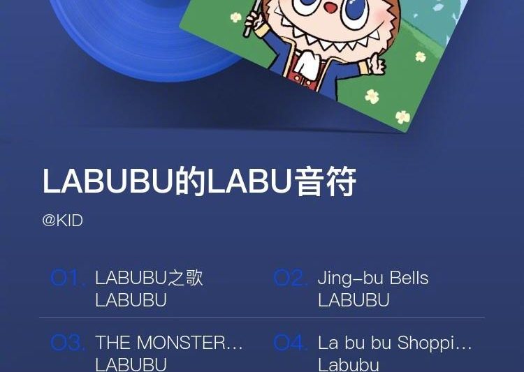 抢不到LABUBU3.0？这首魔性BGM让你秒穿盲盒世界！